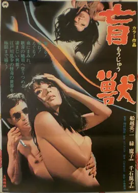 热辣滚烫 电影海报